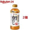 【楽天市場】ヤマキ 割烹白だし(500ml*2コセット)【ヤマキ】[和食 おだし うどん 煮物